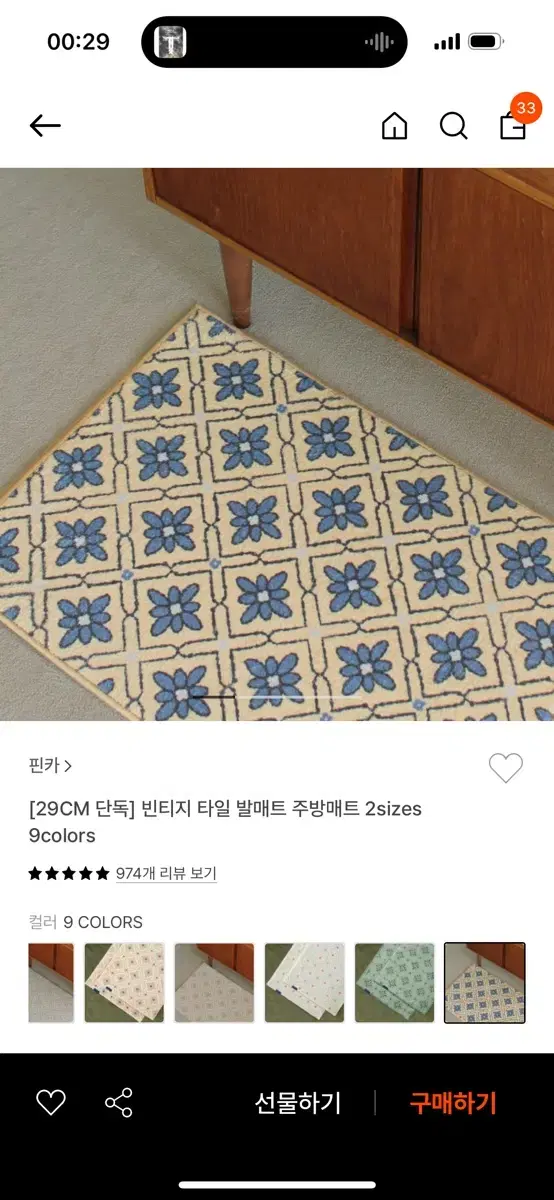 핀카 빈티지 타월 발매트 딜버터 50*70